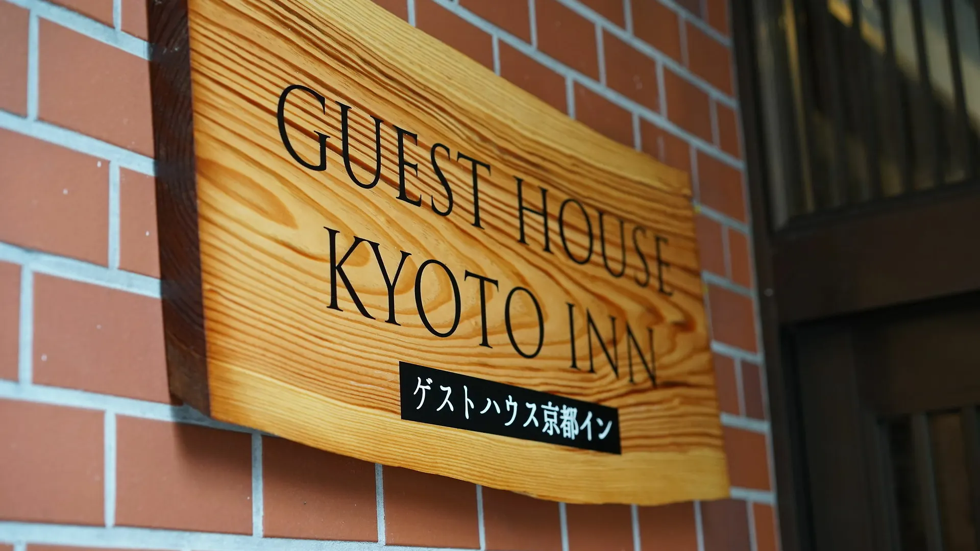 ホステル ゲストハウス京都イン 日本
